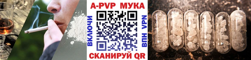 А ПВП Crystall  Купить где  Куровское 