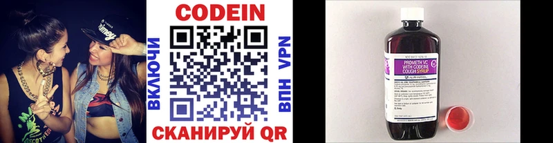 Купить  Куровское  Кодеиновый сироп Lean напиток Lean (лин) 