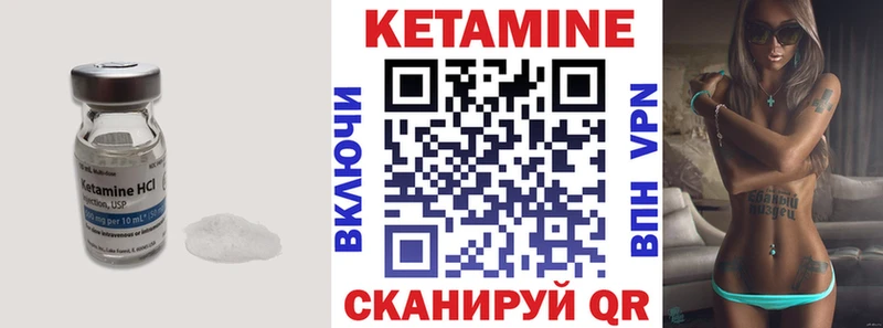 Купить закладки Куровское Кетамин VHQ